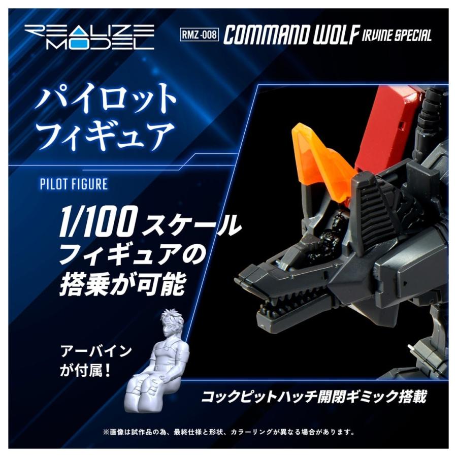 ZOIDS ゾイド RMZ-008 コマンドウルフ アーバイン仕様 : タカラ ZOIDS ゾイド RMZ-008 コマンドウルフ アーバイン仕様 : タカラ