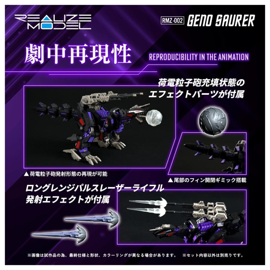 タカラトミー ゾイド RMZ-002 ジェノザウラー : タカラトミー タカラトミー ゾイド RMZ-002 ジェノザウラー : タカラトミー