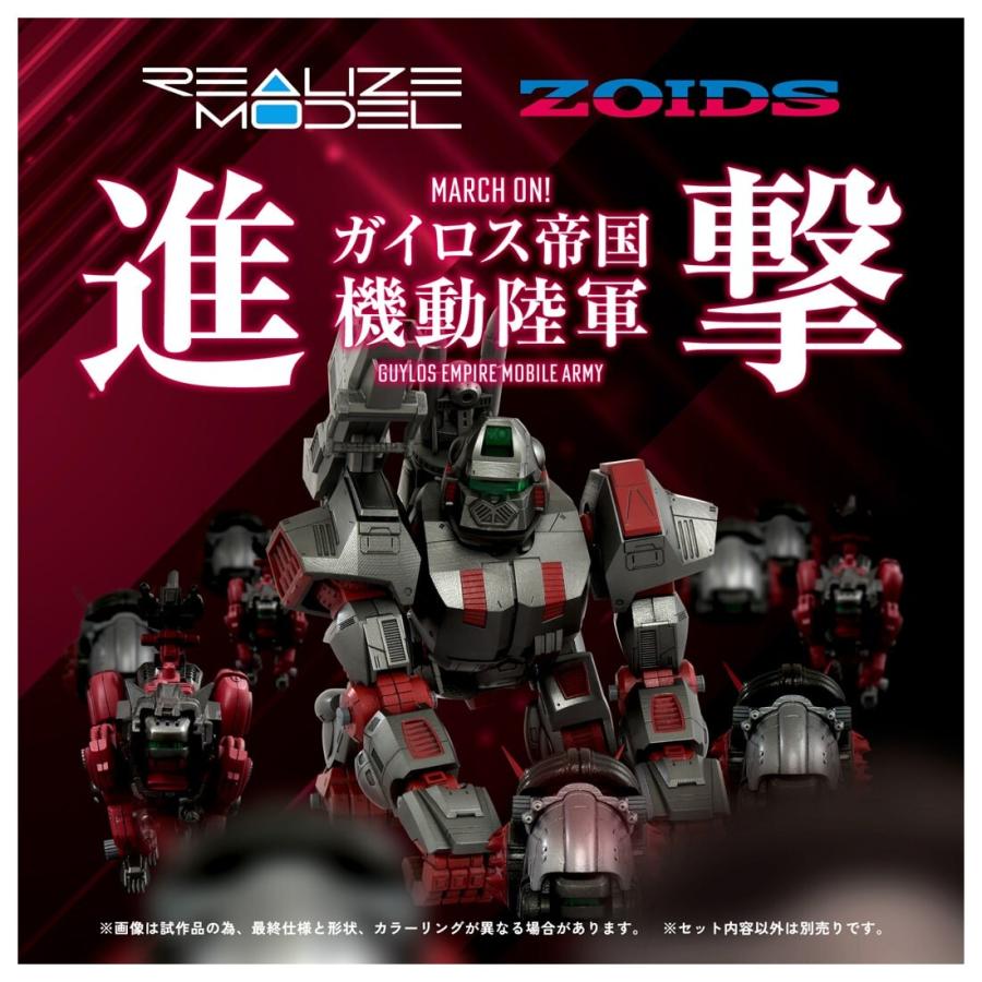 タカラトミー ゾイド RMZ-009 アイアンコング ガイロスカラー タカラトミー ゾイド RMZ-009 アイアンコング ガイロスカラー