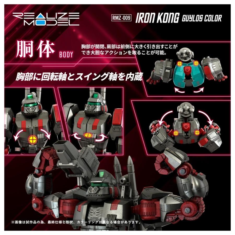 タカラトミー ゾイド RMZ-009 アイアンコング ガイロスカラー タカラトミー ゾイド RMZ-009 アイアンコング ガイロスカラー