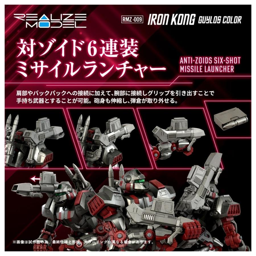 タカラトミー ゾイド RMZ-009 アイアンコング ガイロスカラー タカラトミー ゾイド RMZ-009 アイアンコング ガイロスカラー