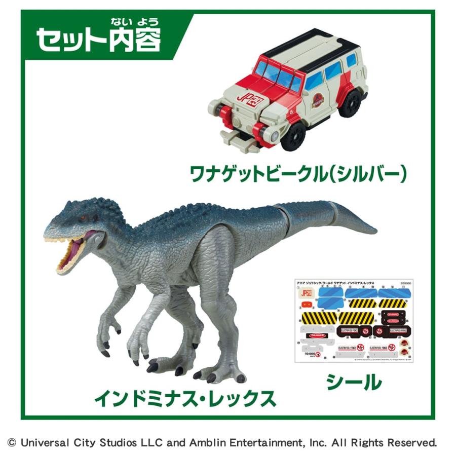タカラトミー アニア ジュラシック・ワールド ワナゲット インド タカラトミー アニア ジュラシック・ワールド ワナゲット インド