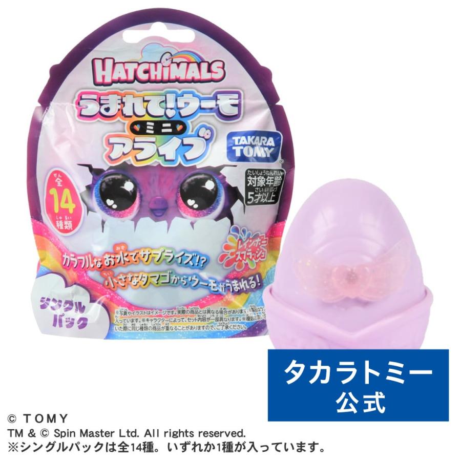 タカラトミー うまれて!ウーモ ミニ アライブ レインボースプラッシュ 