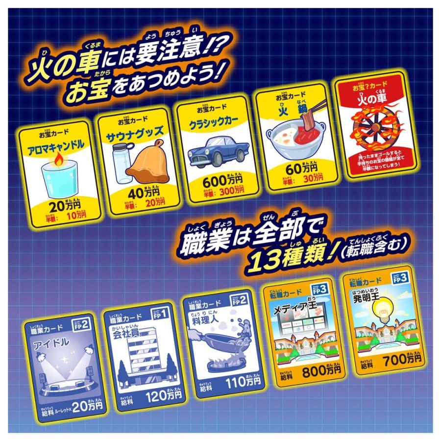 タカラトミー 人生ゲームFIRE : タカラトミーモールYahoo