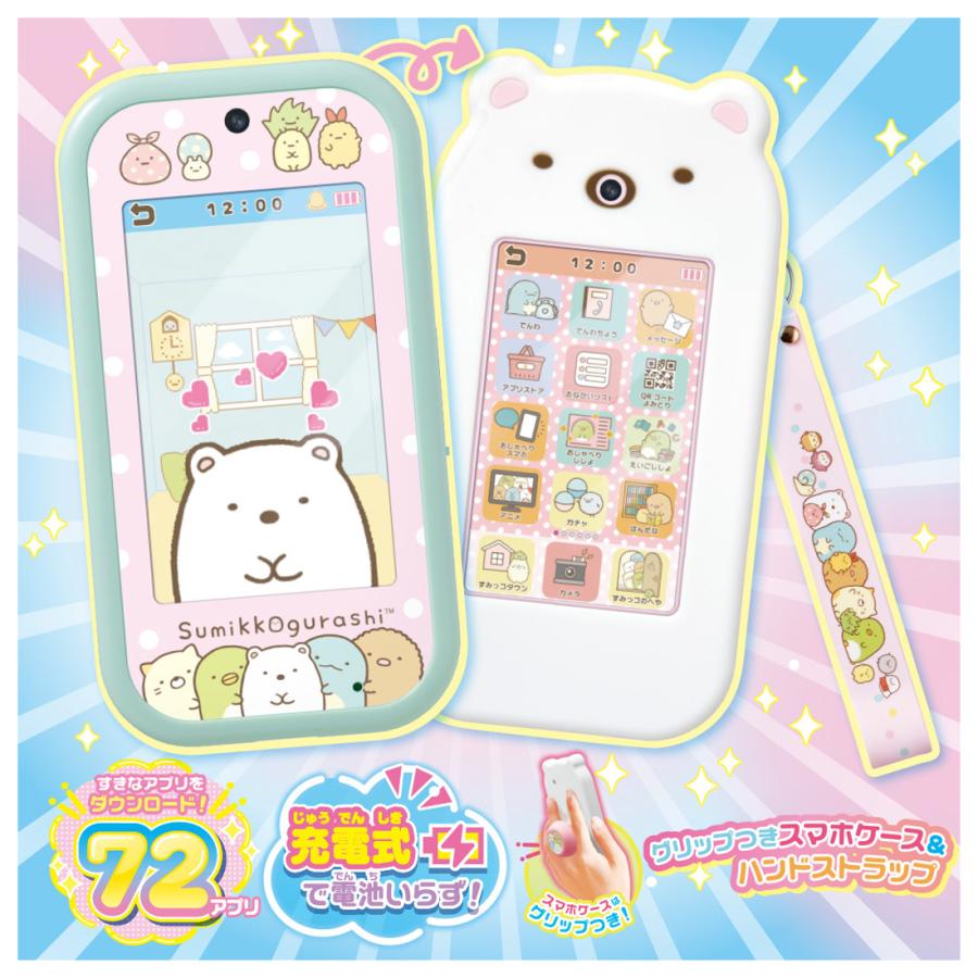 タカラトミー（TAKARA TOMY） すみっコぐらし 大きな画面で世界が