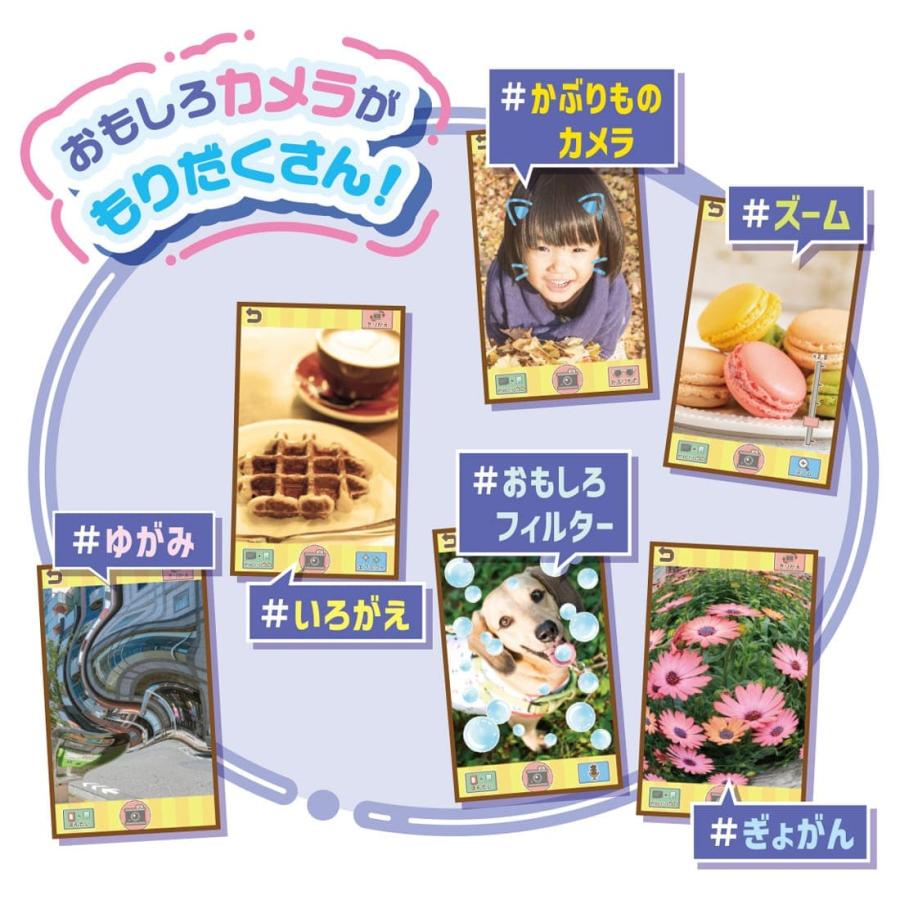 タカラトミー すみっコぐらし 大きな画面で世界が広がる!すみっ