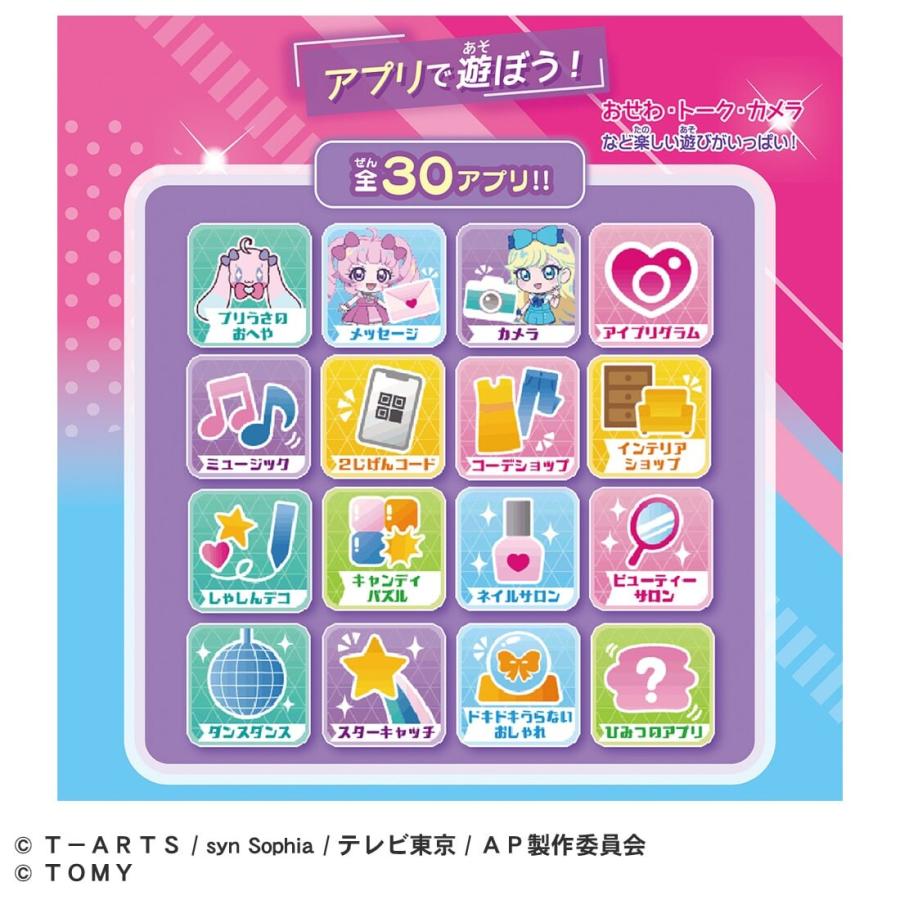 タカラトミー ひみつのアイプリスマホR : タカラトミーモール