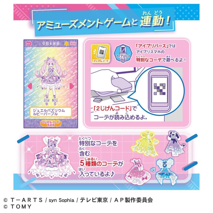 ひみつのアイプリ　筐体　POP 非売品 613riUPAaWL._UF350,350_QL50_.jpg