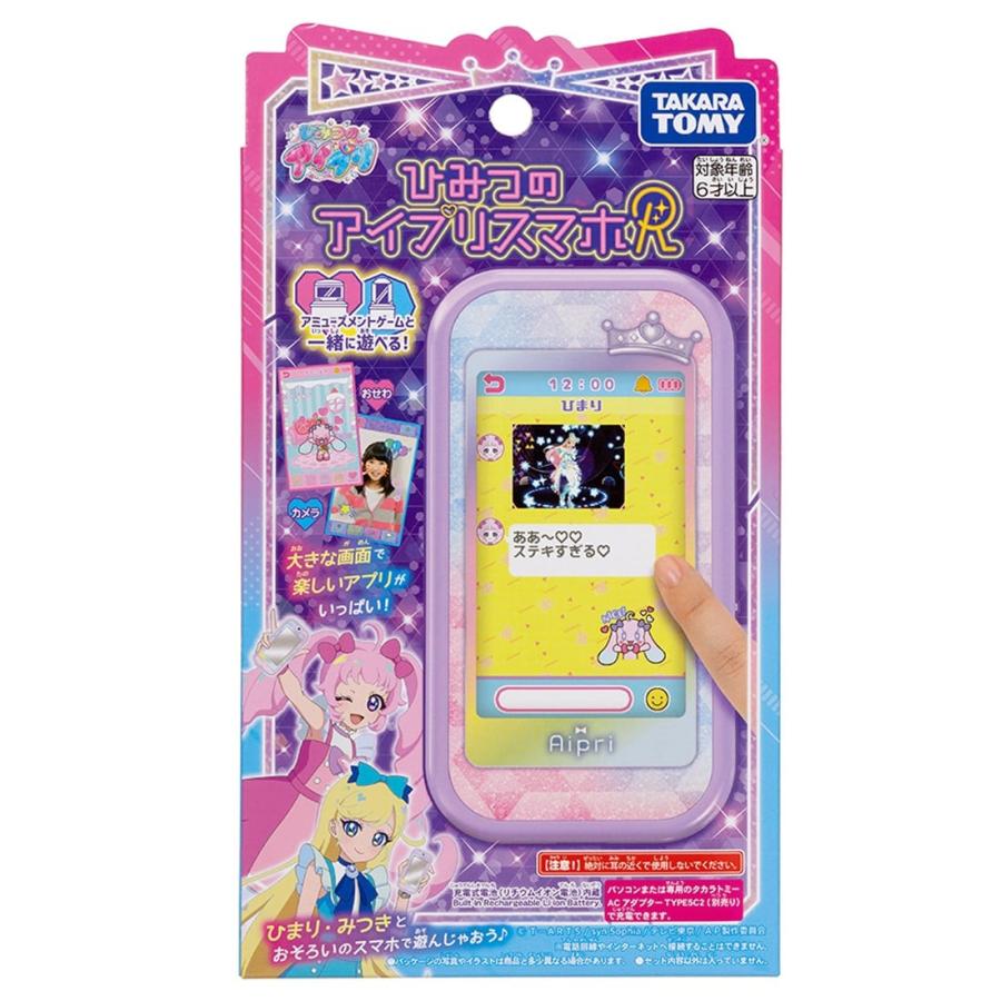 タカラトミー ひみつのアイプリスマホR : タカラトミーモール