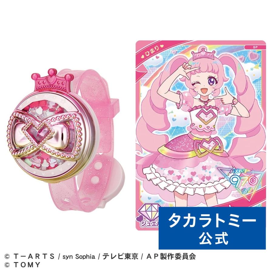 タカラトミー ひみつのアイプリブレスR ひまりモデル : タカラ