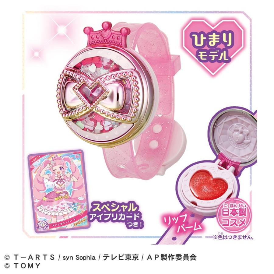 タカラトミー ひみつのアイプリブレスR ひまりモデル : タカラ