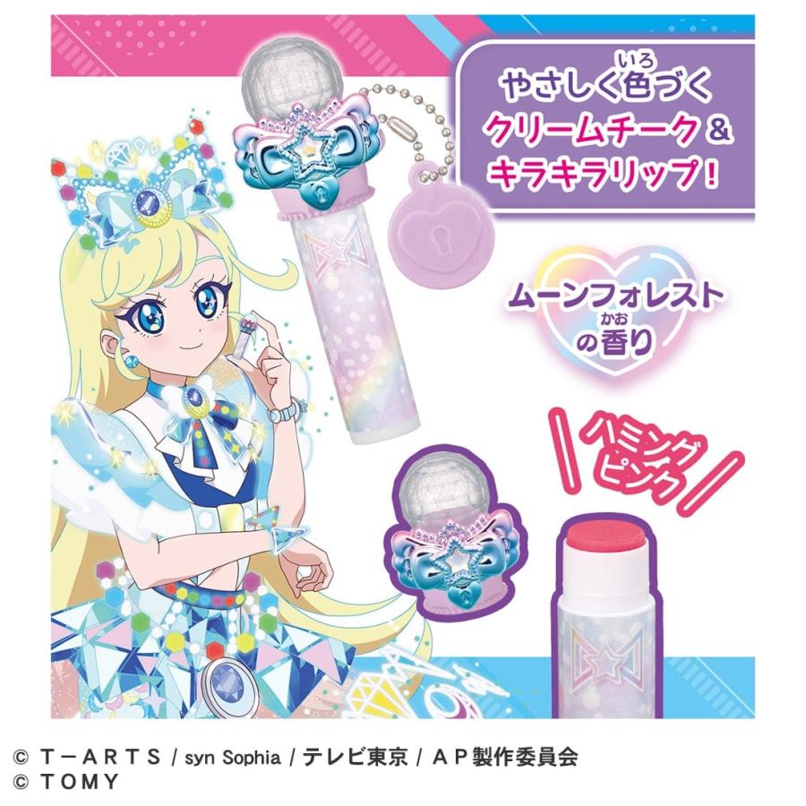 タカラトミー ひみつのアイプリ スターコスメセットR : タカラ