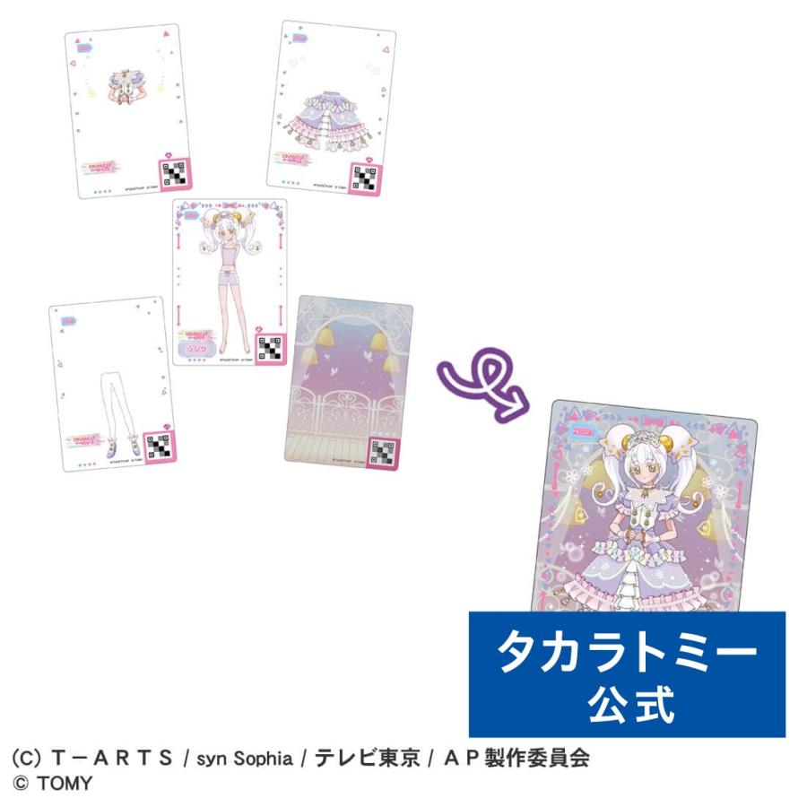 タカラトミー（TAKARA TOMY） ひみつのアイプリミルフィーカードR vol