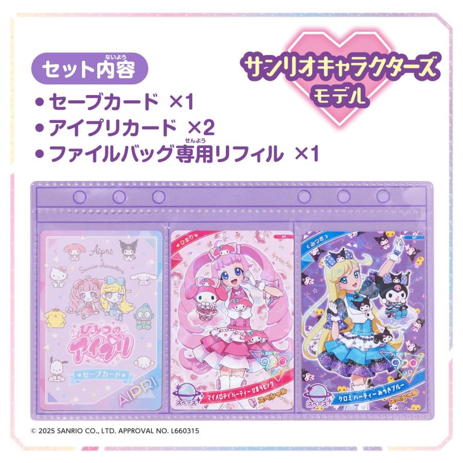 プリマジカードまとめ売り(ラブリーメロディセット) T-ARTS - プリマジ ラブリーメロディスタイルトップス チェリー