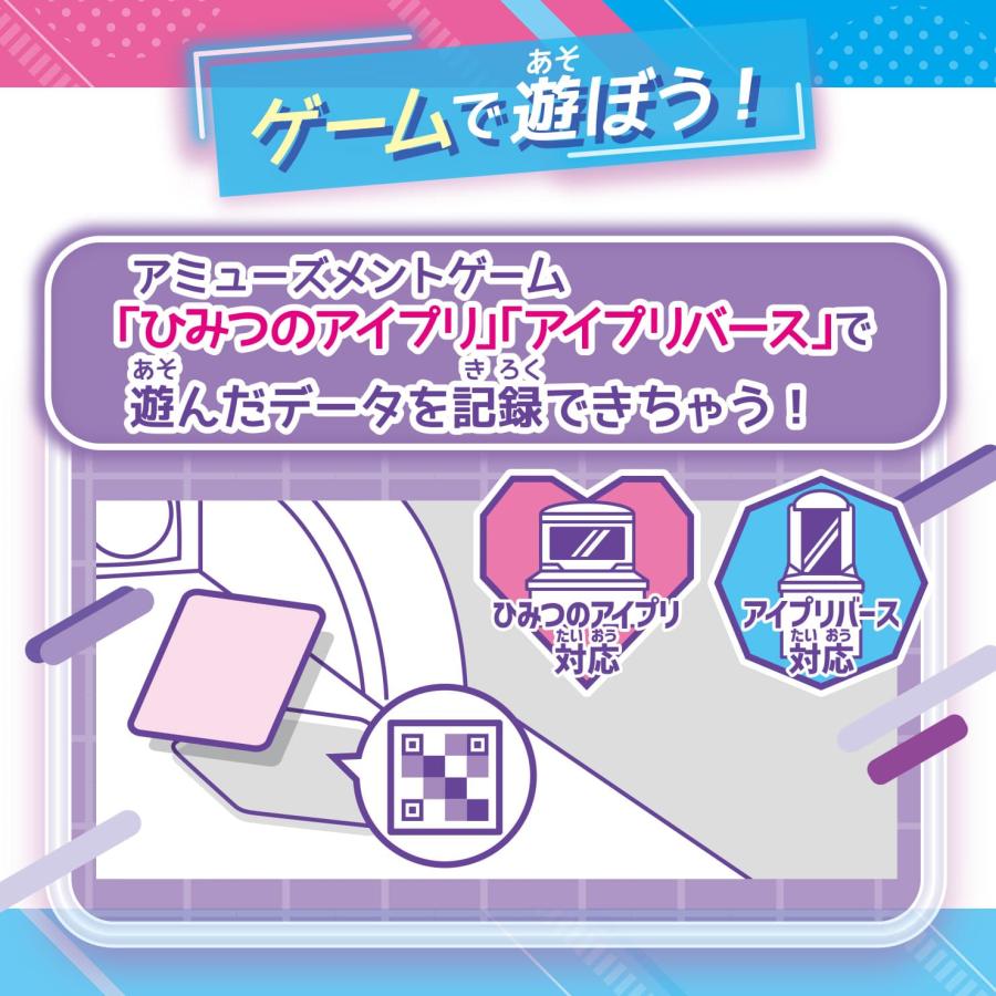 タカラトミー ひみつのアイプリ デビューカードセットR サンリオ