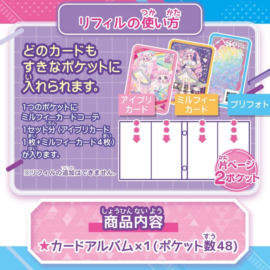 タカラトミー ひみつのアイプリカードアルバムR スペースモデル