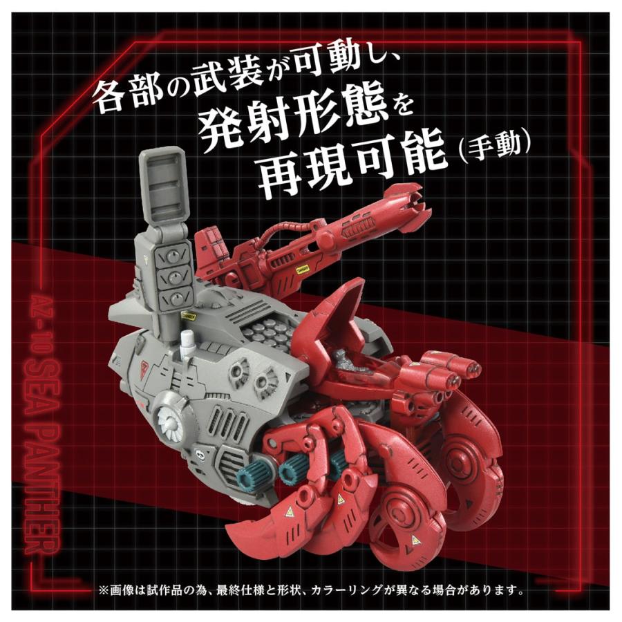 ZOIDS ゾイド AZ-10 シーパンツァー : タカラトミーモールYahoo ZOIDS ゾイド AZ-10 シーパンツァー : タカラトミーモールYahoo
