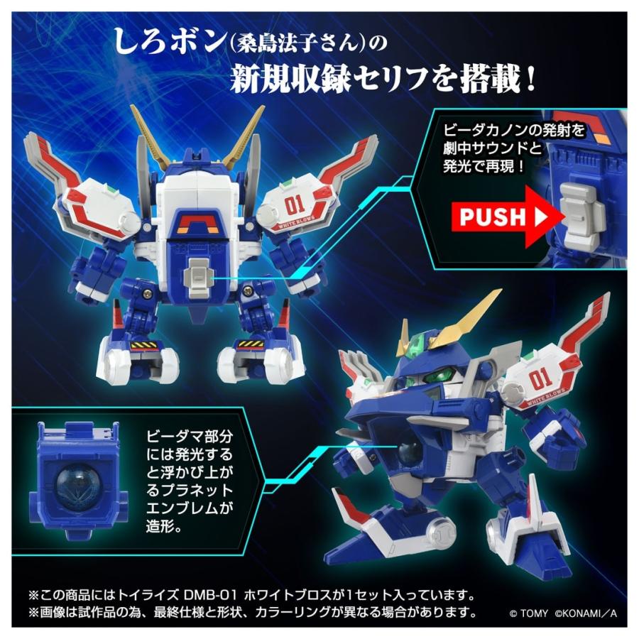 トイライズ DMB-01 ホワイトブロス T-SPARK ビーダマン Amazon.co.jp: T-SPARK TOYRISE トイライズ DMB-01 ホワイト