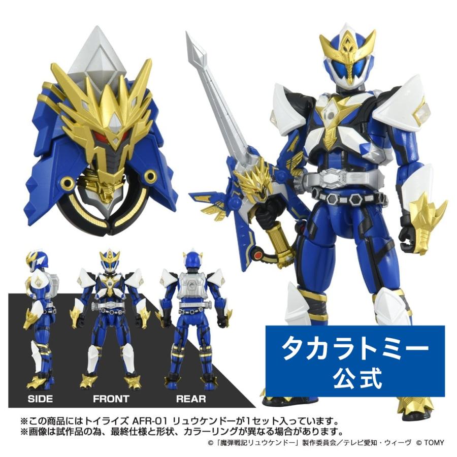 ミクロマン　リュウケンドー 3体セット タカラトミー（TAKARA TOMY） トイライズ AFR-01 リュウケンドー