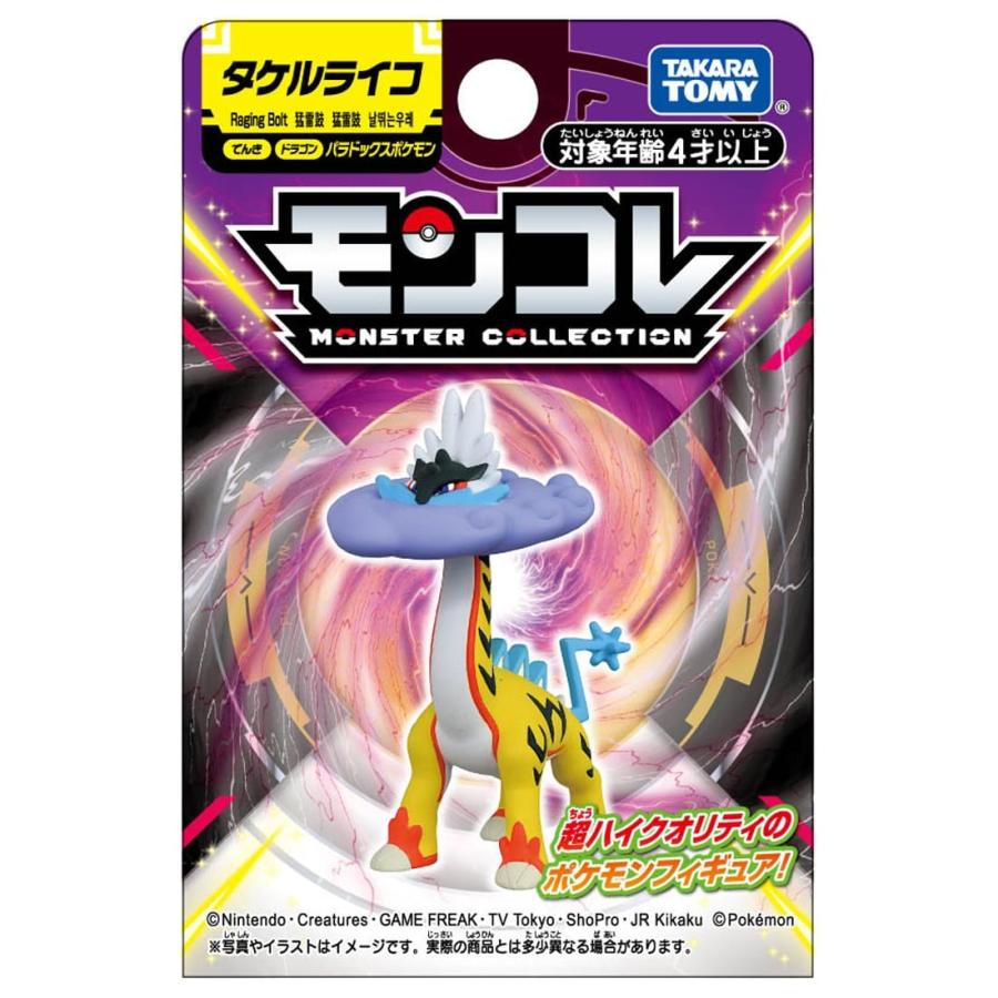 タカラトミー ポケットモンスター モンコレ パラドックスポケモン