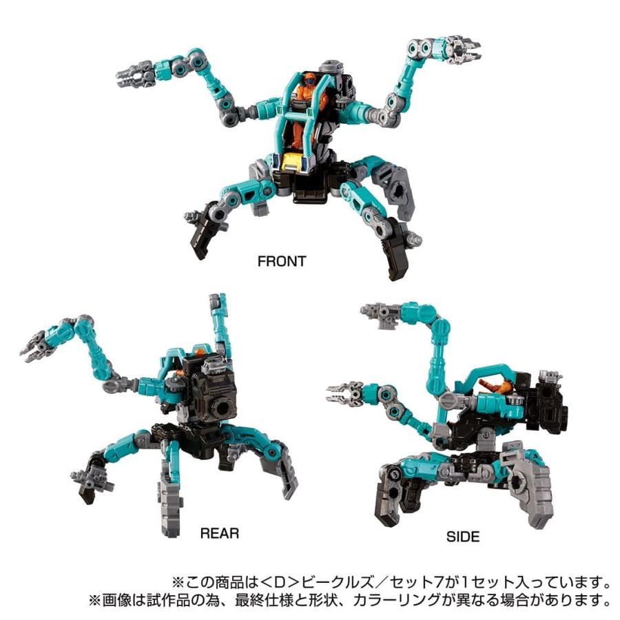ダイアクロン 【受付終了】国内:タカラトミーモール限定 <D ダイアクロン 【受付終了】国内:タカラトミーモール限定 <D