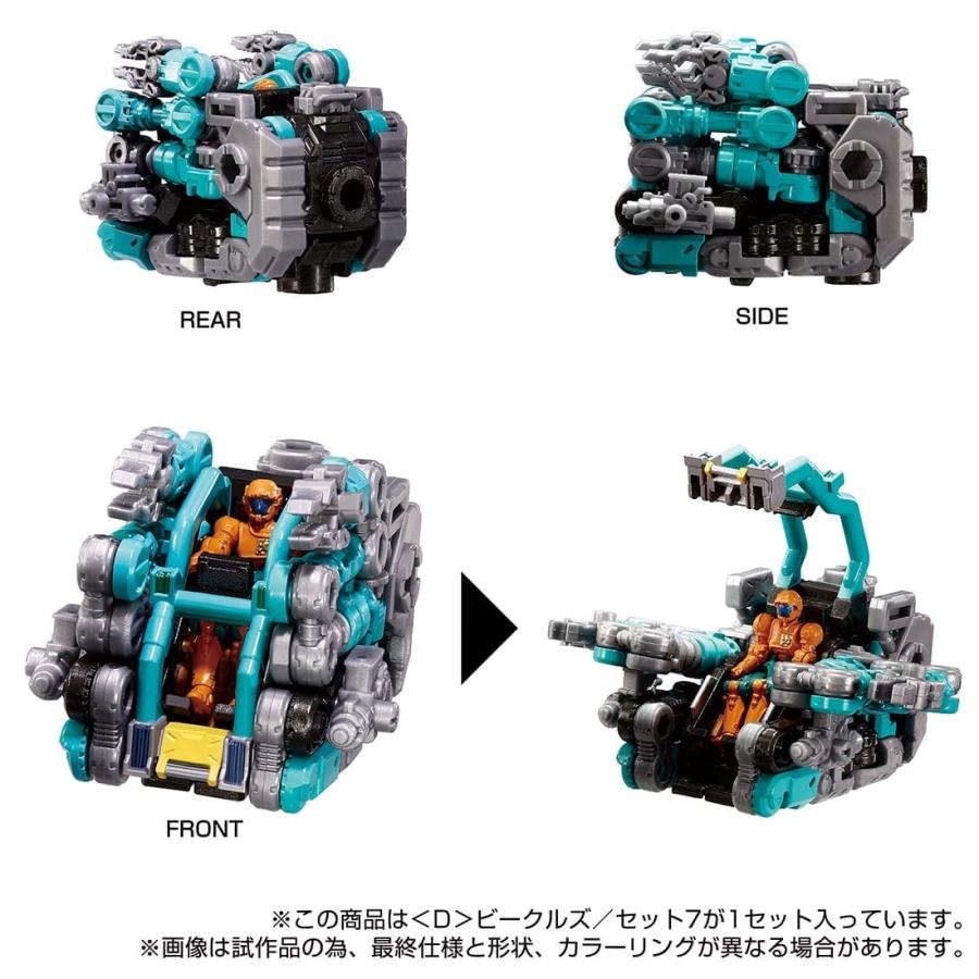 ダイアクロン 【受付終了】国内:タカラトミーモール限定 <D ダイアクロン 【受付終了】国内:タカラトミーモール限定 <D