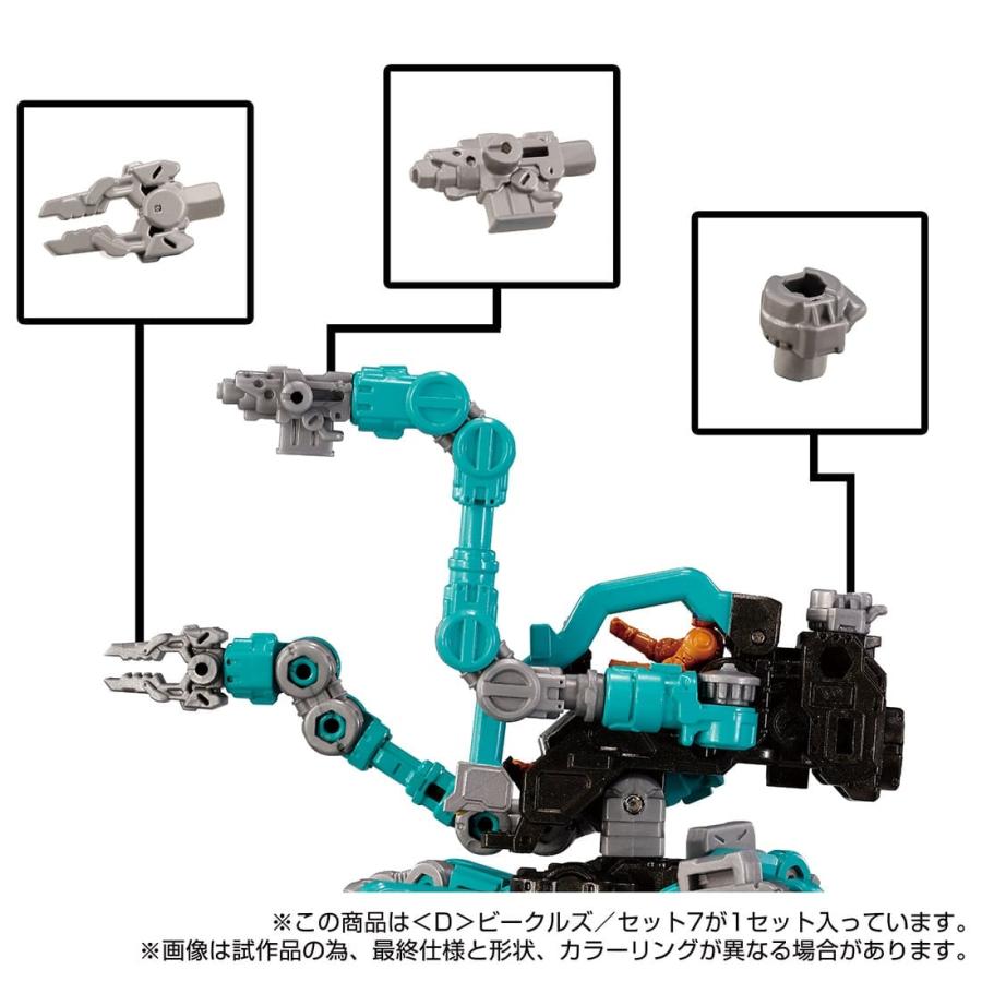 ダイアクロン 【受付終了】国内:タカラトミーモール限定 <D ダイアクロン 【受付終了】国内:タカラトミーモール限定 <D