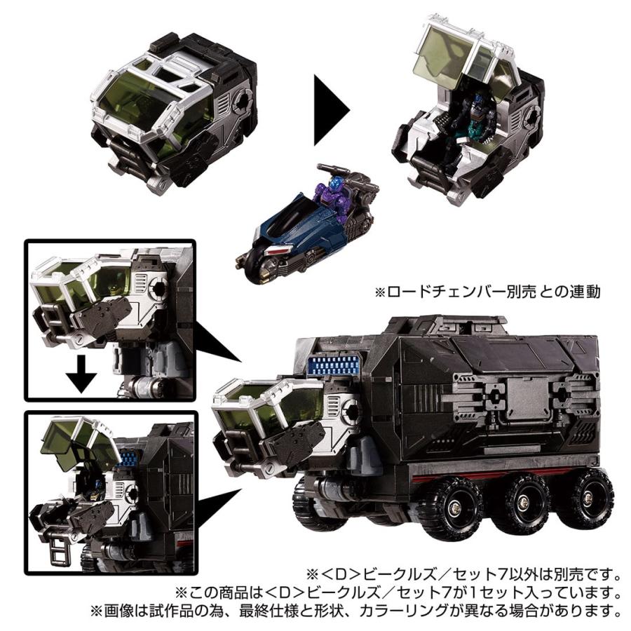ダイアクロン 【受付終了】国内:タカラトミーモール限定 <D ダイアクロン 【受付終了】国内:タカラトミーモール限定 <D