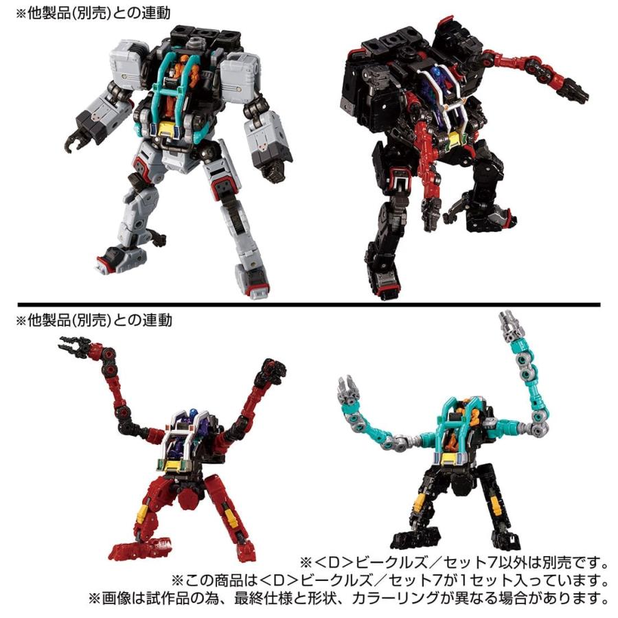 ダイアクロン 【受付終了】国内:タカラトミーモール限定 <D ダイアクロン 【受付終了】国内:タカラトミーモール限定 <D
