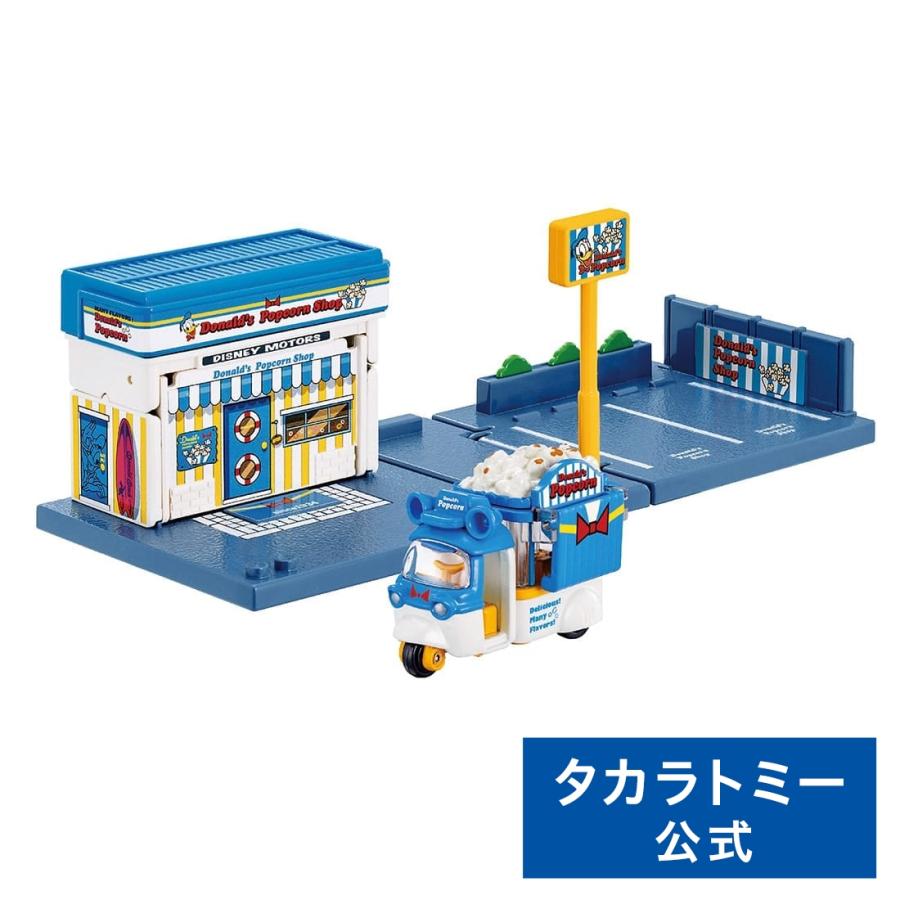 MER ポップコーンBOX&トミカセット MER ポップコーンBOX&トミカセット - メルカリ