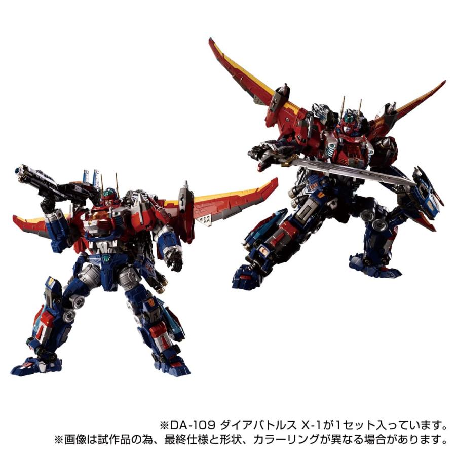 ダイアクロン DA-109 ダイアバトルスX-1 : タカラトミーモール ダイアクロン DA-109 ダイアバトルスX-1 : タカラトミーモール