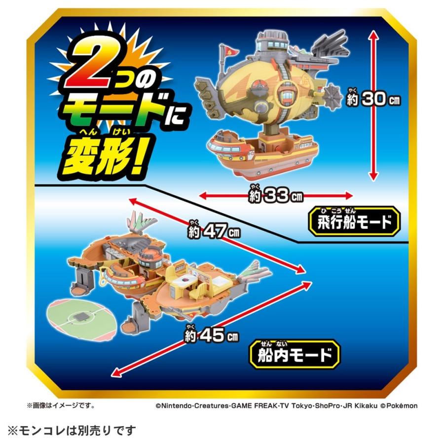 ポケモン - 【モンコレ】ブレイブアサギ号　新品未開封品 Pokémon toy Moncolle: A New Adventure Transformation! Brave
