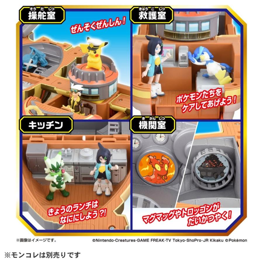 タカラトミー ポケットモンスター モンコレ 新たなる冒険 変形