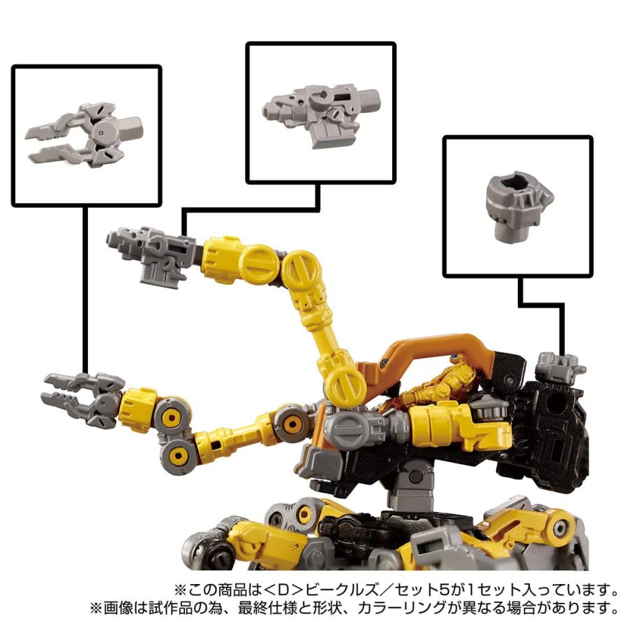 ダイアクロン <D>ビークルズ/セット5 : タカラトミーモール ダイアクロン <D>ビークルズ/セット5 : タカラトミーモール