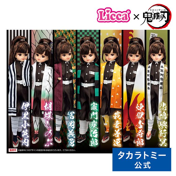 【新品未開封】博品館オリジナルリカちゃんレア　ベロアコートセット リカちゃんキャッスル / おたのしみぶくろ-22（22cmサイズドール