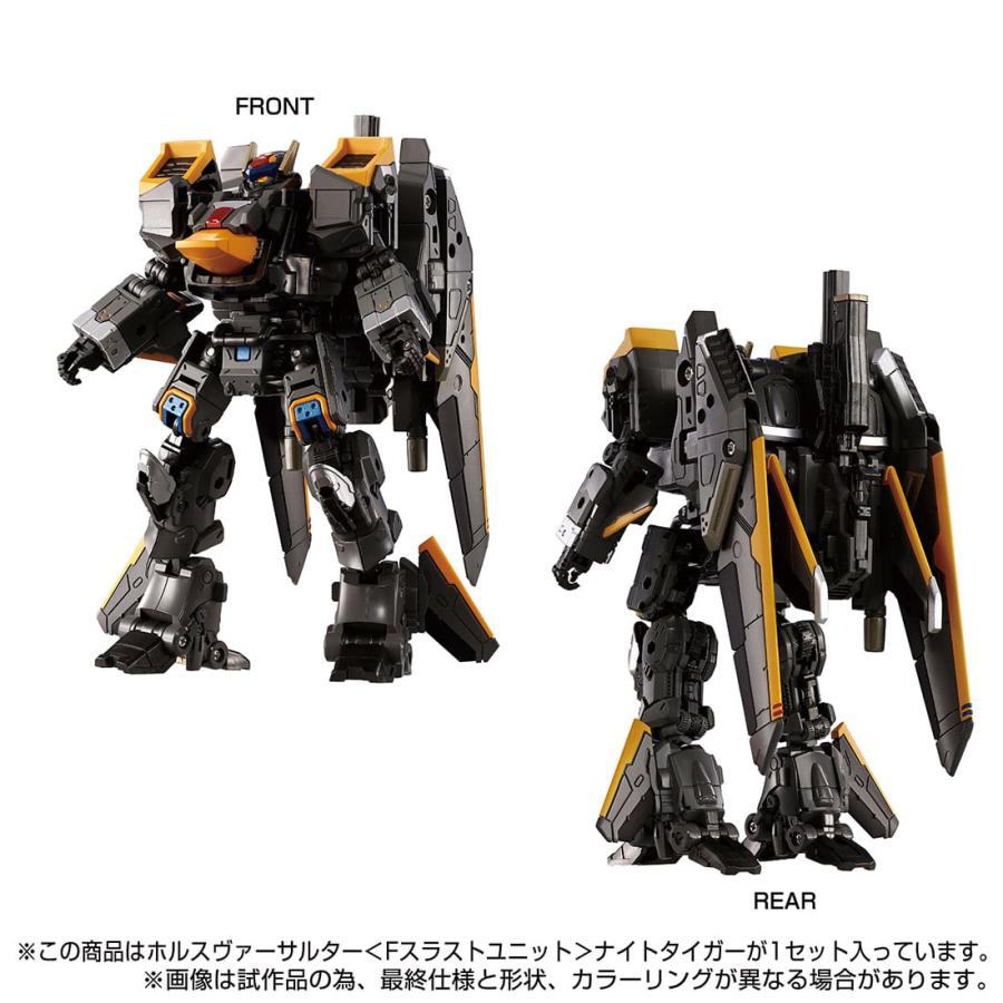 ダイアクロン 【受付終了】 国内:タカラトミーモール限定 ホルス ダイアクロン 【受付終了】 国内:タカラトミーモール限定 ホルス