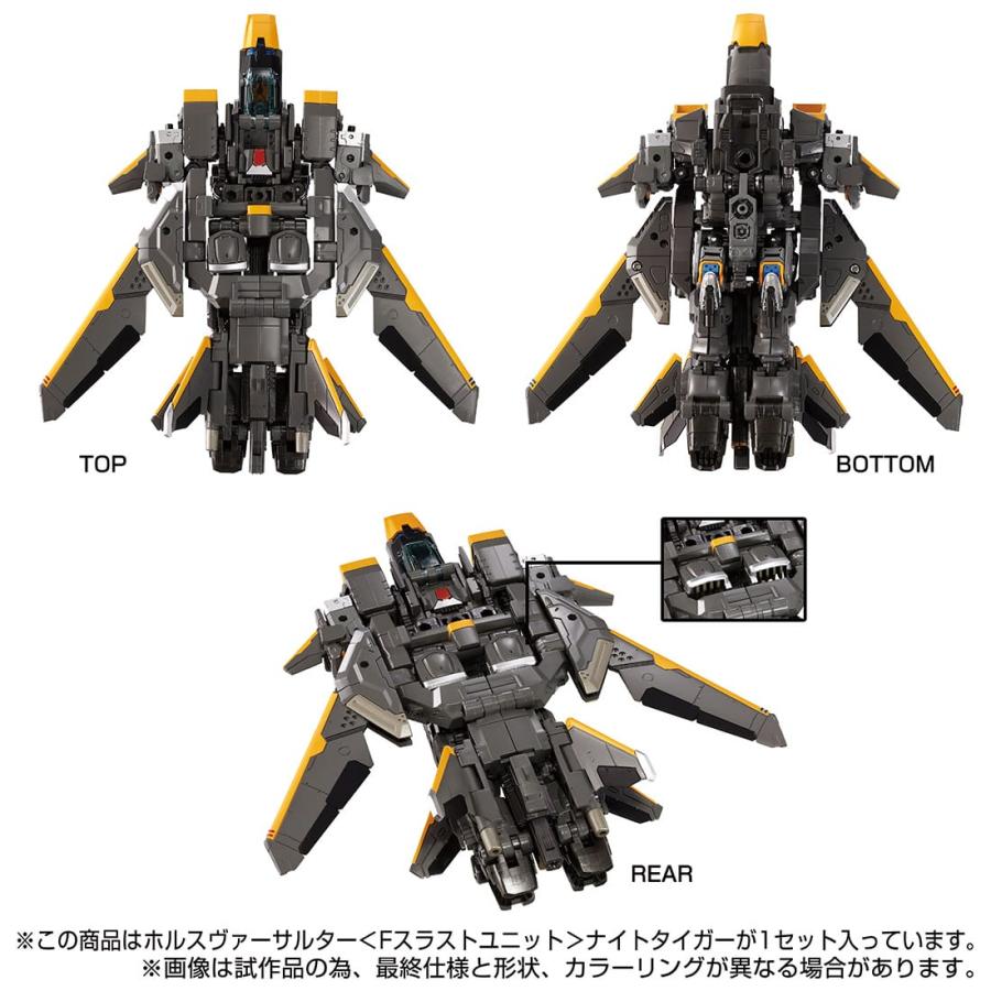 ダイアクロン 【受付終了】 国内:タカラトミーモール限定 ホルス ダイアクロン 【受付終了】 国内:タカラトミーモール限定 ホルス