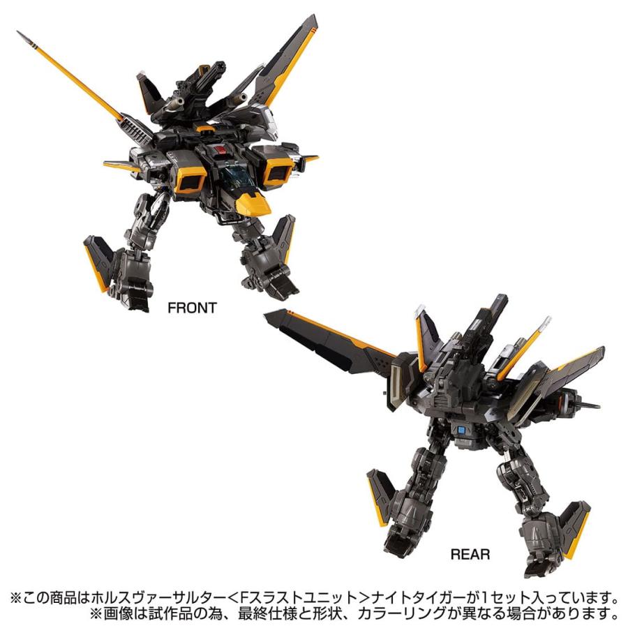 ダイアクロン ホルスヴァーサルター <F スラストユニット ダイアクロン ホルスヴァーサルター <F スラストユニット