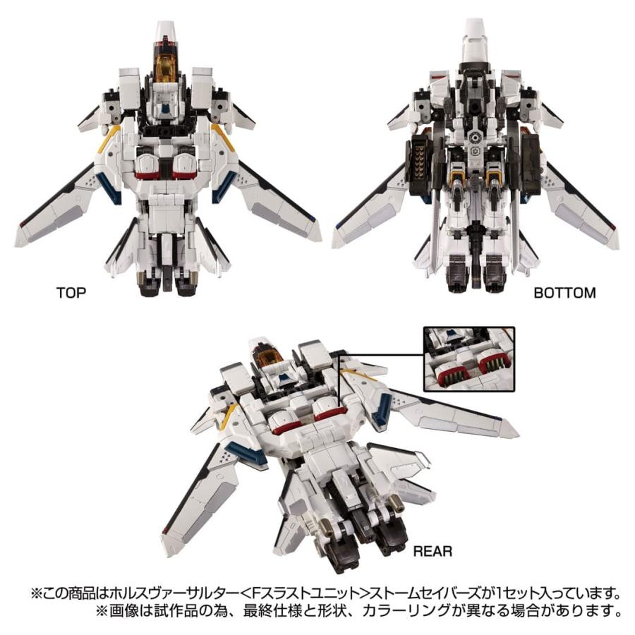 タカラトミー ダイアクロン ホルスヴァーサルター ( Fスラスト タカラトミー ダイアクロン ホルスヴァーサルター ( Fスラスト