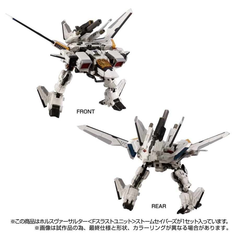 タカラトミー ダイアクロン ホルスヴァーサルター ( Fスラスト タカラトミー ダイアクロン ホルスヴァーサルター ( Fスラスト