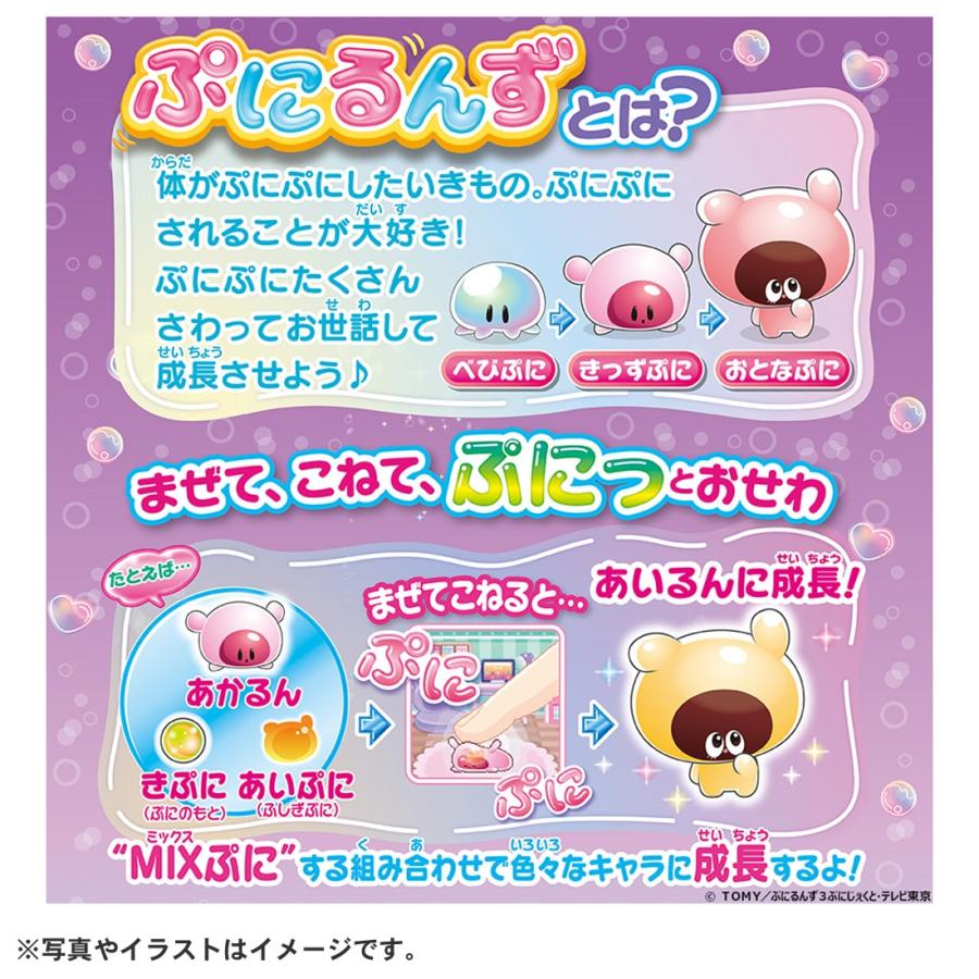 タカラトミー ぷにるんず ぷにすたる クリアパープル : タカラ