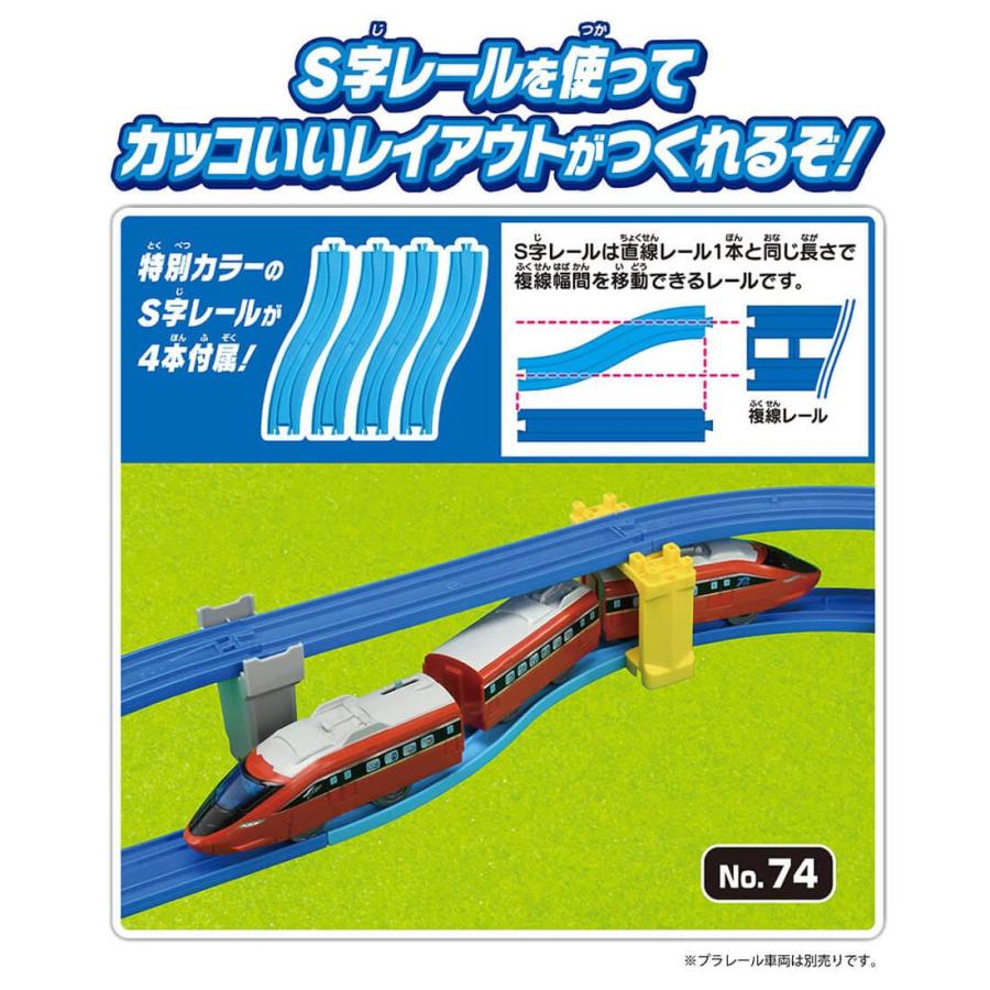 タカラトミー（TAKARA TOMY） プラレール 100のレイアウトがつくれる 