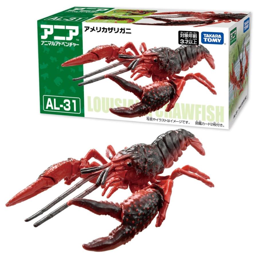 AMEZARI さらばあめりかんザリガニ CD 新品未使用 タカラトミー アニア AL-31 アメリカザリガニ : タカラトミー
