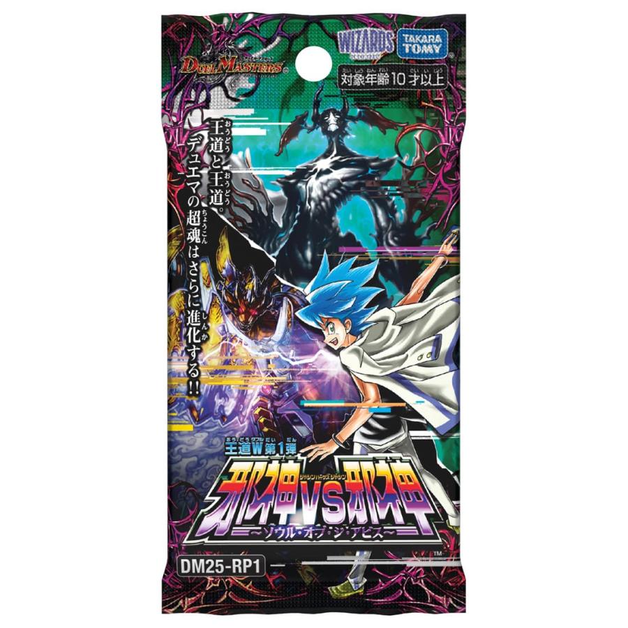 デュエル・マスターズ DM25-RP1 デュエル・マスターズTCG 王道W デュエル・マスターズ DM25-RP1 デュエル・マスターズTCG 王道W