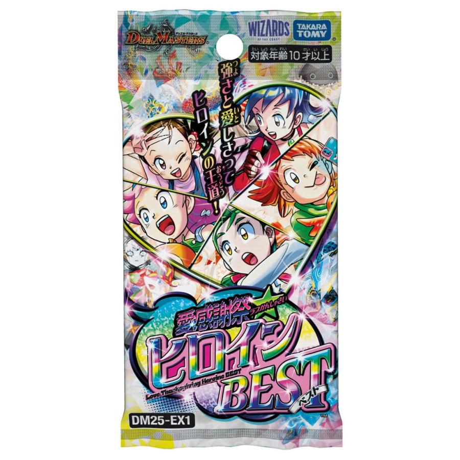 デュエマ　愛感謝祭 ヒロインBEST DM25-EX1　3BOX タカラトミー DM25-EX1 デュエル・マスターズTCG 愛感謝祭 ヒロイン