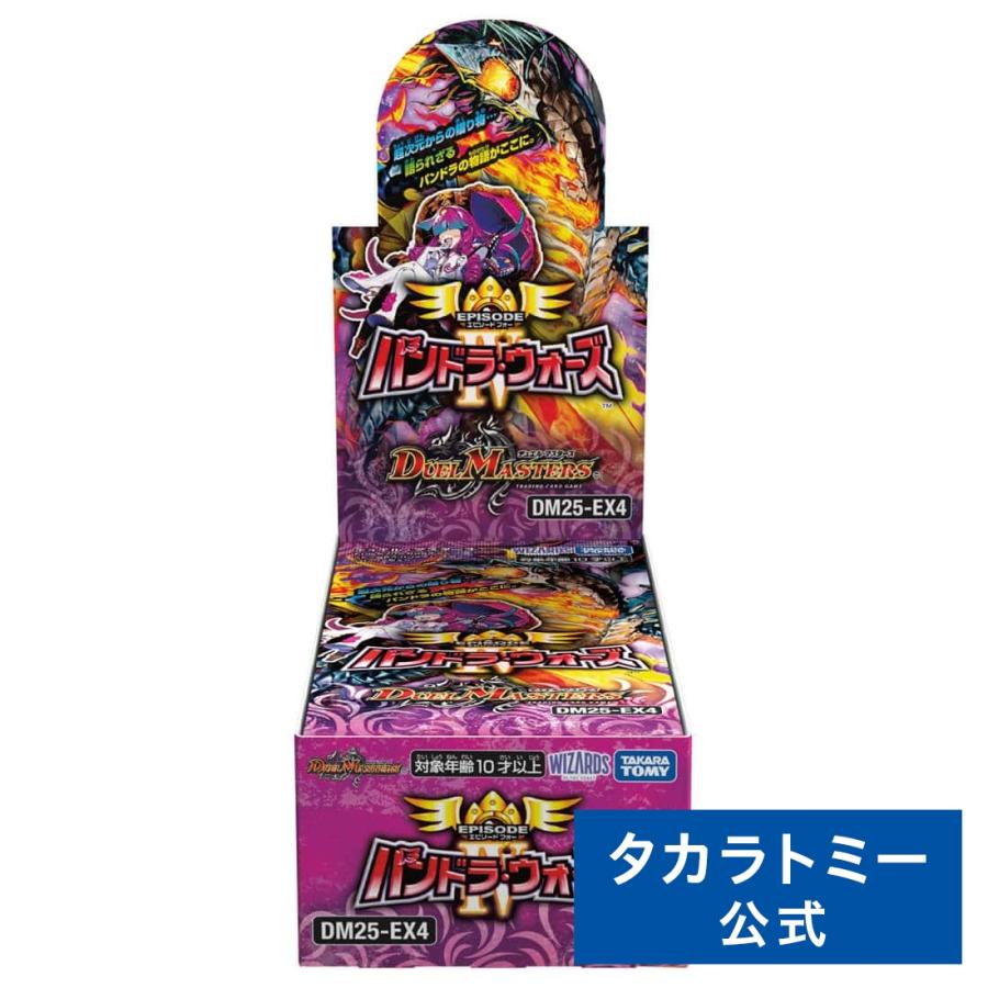 タカラトミー（TAKARA TOMY） DM25-EX4 デュエル・マスターズTCG