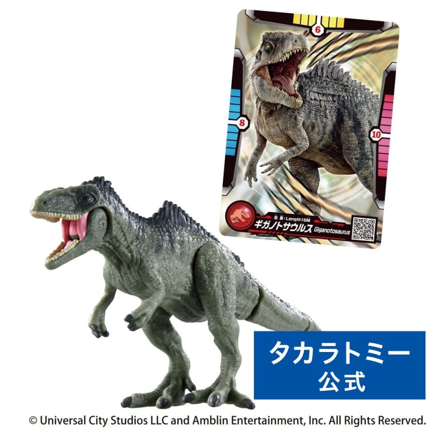 タカラトミー（TAKARA TOMY） アニア ジュラシック・ワールド ギガノト
