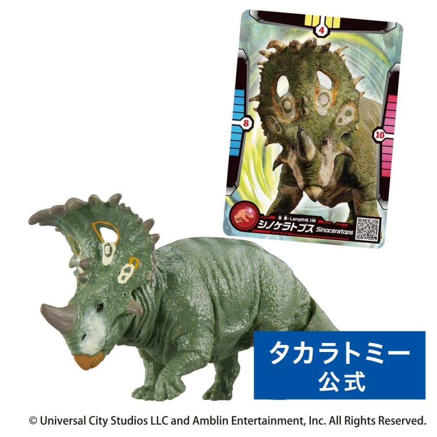 タカラトミー（TAKARA TOMY） アニア ジュラシック・ワールド シノ