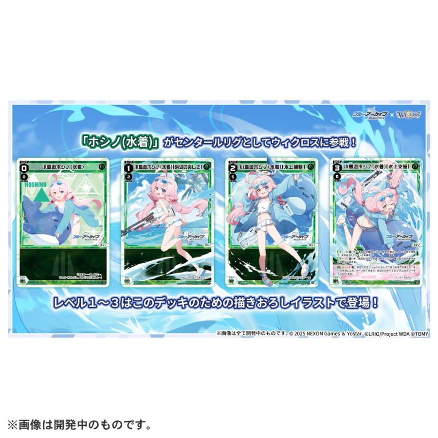 タカラトミー WX25-CD1 ウィクロスTCG 構築済みデッキ ブルー タカラトミー WX25-CD1 ウィクロスTCG 構築済みデッキ ブルー