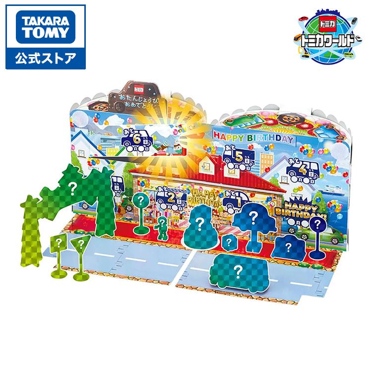 トミカワールド トミカバースデーカレンダー の商品画像